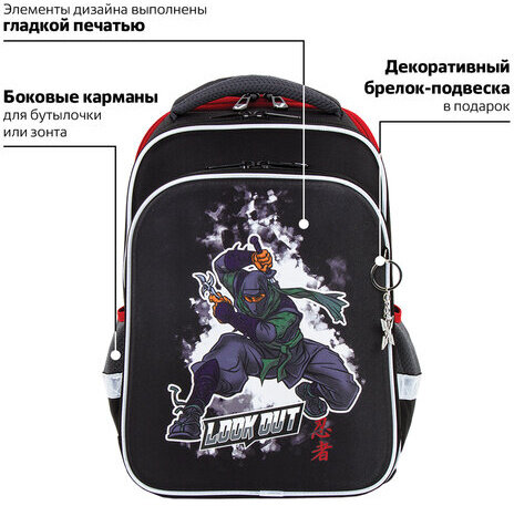 Ранец BRAUBERG QUADRO, 3 отделения, с брелком, "Ninja", 37х28х18 см, 229954