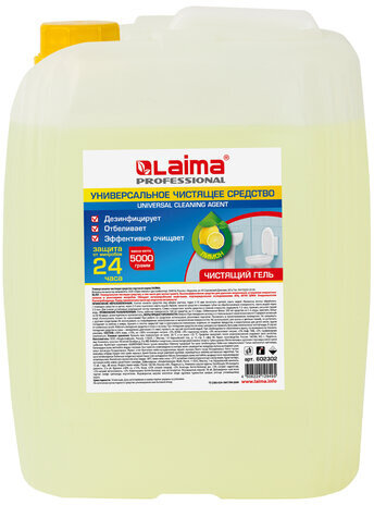 Чистящее средство 5 кг, LAIMA PROFESSIONAL "Лимон", дезинфицирующий и отбеливающий эффект, 602302