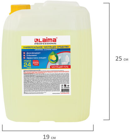 Чистящее средство 5 кг, LAIMA PROFESSIONAL "Лимон", дезинфицирующий и отбеливающий эффект, 602302