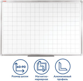 Доска магнитно-маркерная В КЛЕТКУ 60х90 см, алюминиевая рамка, ГАРАНТИЯ 10 ЛЕТ, РОССИЯ, BRAUBERG, 236862