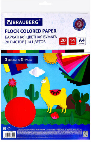 Цветная бумага А4 БАРХАТНАЯ, 20 листов 14 цветов, 110 г/м2, BRAUBERG, 113501