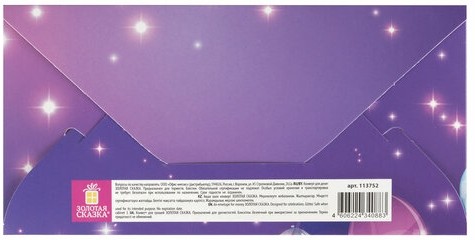Конверт для денег "С ДНЕМ РОЖДЕНИЯ ТЕБЯ", Фиолетовый, 166х82 мм, блестки, ЗОЛОТАЯ СКАЗКА, 113752