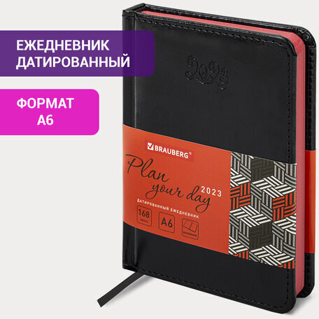 Ежедневник датированный 2023 МАЛЫЙ ФОРМАТ 100х150 мм А6, BRAUBERG "Rainbow", под кожу, черный, 113925