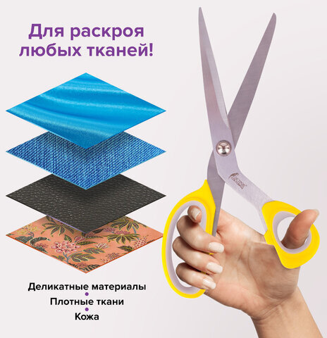 Ножницы портновские ОСТРОВ СОКРОВИЩ ПРЕМИУМ, 230 мм, желтые с резиновыми серыми вставками, 237455