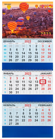 Календарь квартальный на 2023 г., 3 блока, 3 гребня, с бегунком, мелованная бумага, "OPEN AIR", BRAUBERG, 114260