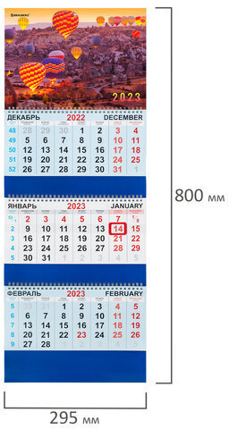 Календарь квартальный на 2023 г., 3 блока, 3 гребня, с бегунком, мелованная бумага, "OPEN AIR", BRAUBERG, 114260