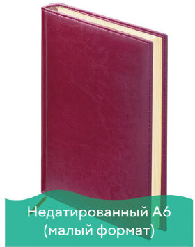 Ежедневник недатированный МАЛЫЙ ФОРМАТ 100х150 мм А6 BRAUBERG "Imperial" под кожу, 160 л., бордовый, 123466