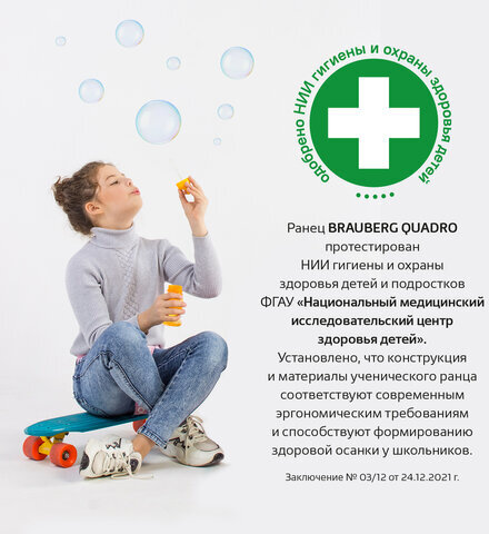 Ранец BRAUBERG QUADRO, 3 отделения, с брелком, "Little fox", СВЕТЯЩИЙСЯ, 37х28х18 см, 270601