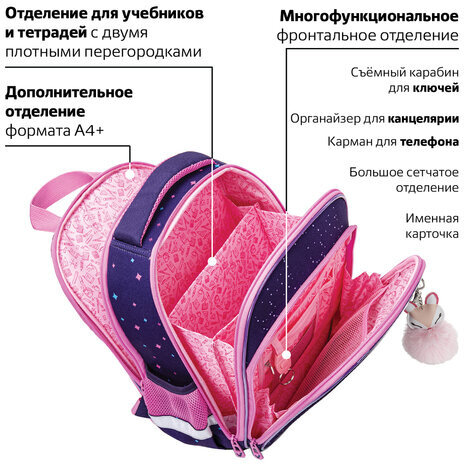 Ранец BRAUBERG QUADRO, 3 отделения, с брелком, "Little fox", СВЕТЯЩИЙСЯ, 37х28х18 см, 270601
