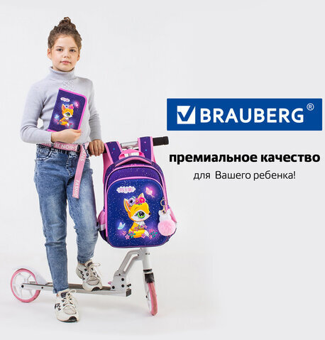 Ранец BRAUBERG QUADRO, 3 отделения, с брелком, "Little fox", СВЕТЯЩИЙСЯ, 37х28х18 см, 270601