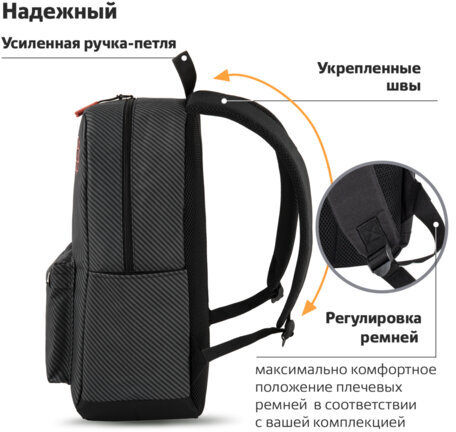 Рюкзак BRAUBERG ENERGETIC универсальный, эргономичный, "Recycle", черный, 43х30х16 см, 270796