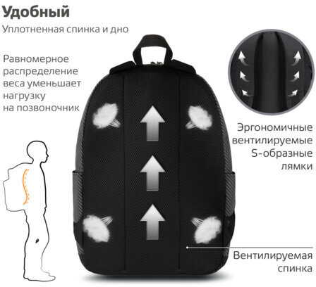 Рюкзак BRAUBERG ENERGETIC универсальный, эргономичный, "Recycle", черный, 43х30х16 см, 270796