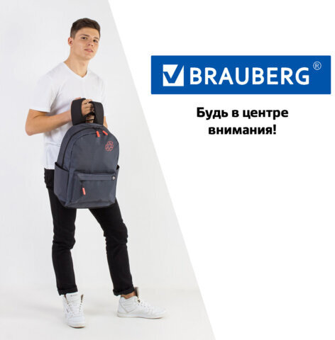 Рюкзак BRAUBERG ENERGETIC универсальный, эргономичный, "Recycle", черный, 43х30х16 см, 270796