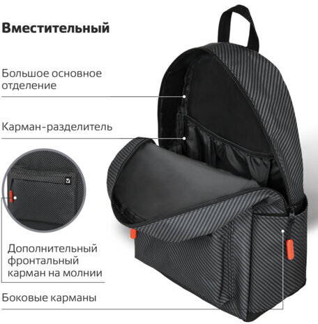 Рюкзак BRAUBERG ENERGETIC универсальный, эргономичный, "Recycle", черный, 43х30х16 см, 270796