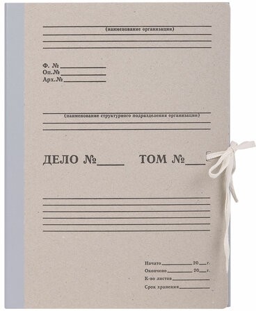 Короб архивный (240х330 мм), 120 мм, 2 завязки, переплетный картон/бумвинил, до 1000 листов, STAFF, 126903