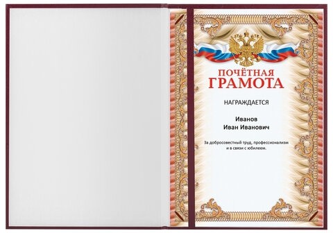 Папка адресная бумвинил "НА ПОДПИСЬ" с гербом России, А4, бордовая, индивидуальная упаковка, STAFF "Basic", 129626