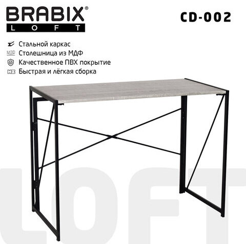 Стол на металлокаркасе BRABIX "LOFT CD-002", 1000х500х750 мм, складной, цвет дуб антик, 641213