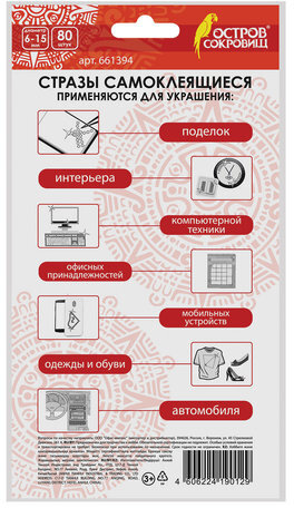 Стразы самоклеящиеся "Квадрат", 6-15 мм, 80 шт., цвет золотой/серебристый, на подложке, ОСТРОВ СОКРОВИЩ, 661394