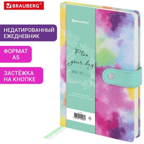 Ежедневник недатированный А5 138х213 мм BRAUBERG "Nebula", под кожу, застежка, 160 л., зелёный микс, 116237