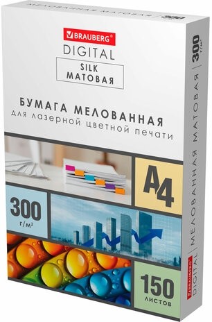 Бумага BRAUBERG DIGITAL SILK мелованная матовая А4, 300 г/м2, 150 л., для полноцветной лазерной печати, 116565