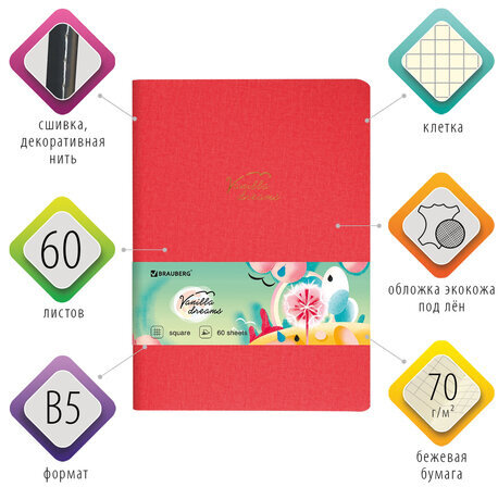 Тетрадь 60 л. в клетку обложка кожзам под лён, сшивка, B5 (179х250мм), КОРАЛЛОВЫЙ, BRAUBERG PASTEL, 403873