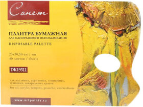 Палитра для рисования &quot;Сонет&quot;, бумажная, 23х30,5 см, 40 листов, DK19311