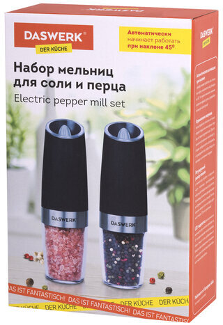 Набор гравитационных мельниц для соли и специй, электрические, 2 шт., PM-6, DASWERK, 456624