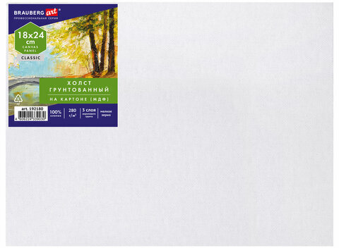 Холст на картоне (МДФ), 18х24 см, 280 г/м2, грунтованный, 100% хлопок, BRAUBERG ART CLASSIC, 192180