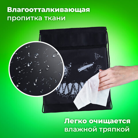 Мешок для обуви BRAUBERG, с петлёй, карман на молнии, 47х37 см, "Don't be afraid", 271609