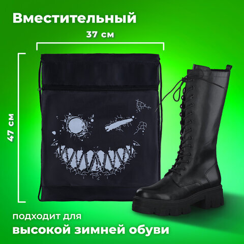 Мешок для обуви BRAUBERG, с петлёй, карман на молнии, 47х37 см, "Don't be afraid", 271609