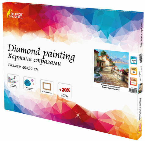 Картина стразами (алмазная мозаика), 40х50 см, ОСТРОВ СОКРОВИЩ "Южный полдень", на подрамнике, 663875