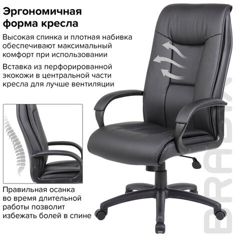 Кресло офисное BRABIX PREMIUM "Work EX-513", экокожа, черное, 531943