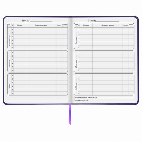 Дневник 1-4 класс 48 л., кожзам (твердая с поролоном), печать, аппликация, ЮНЛАНДИЯ, "ФУТБОЛ", 105936