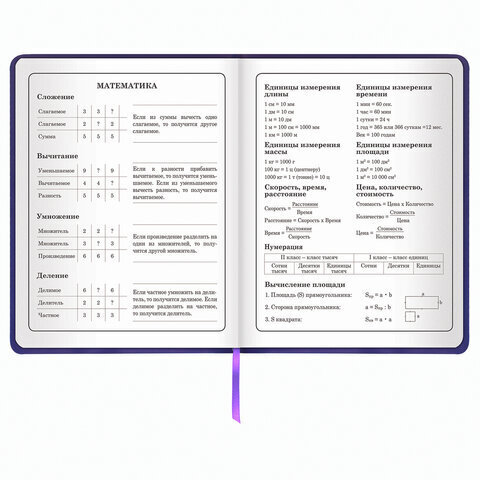 Дневник 1-4 класс 48 л., кожзам (твердая с поролоном), печать, аппликация, ЮНЛАНДИЯ, "ФУТБОЛ", 105936