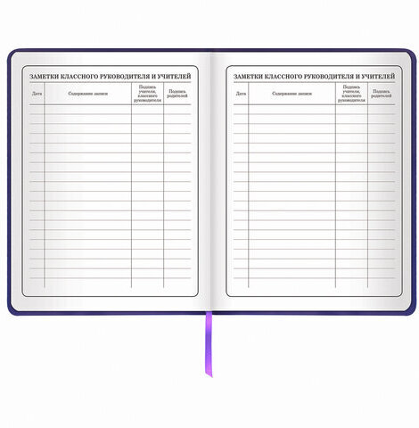 Дневник 1-4 класс 48 л., кожзам (твердая с поролоном), печать, аппликация, ЮНЛАНДИЯ, "ФУТБОЛ", 105936