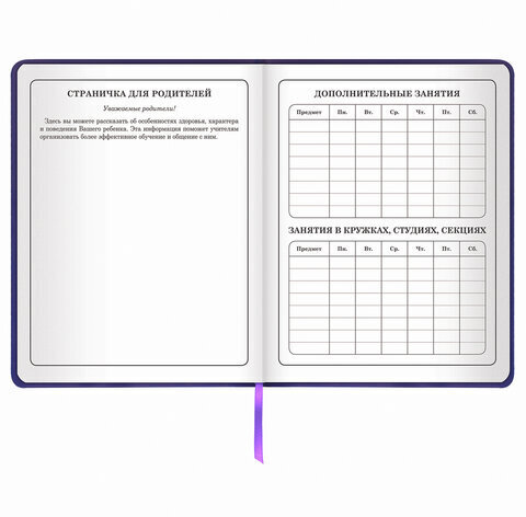 Дневник 1-4 класс 48 л., кожзам (твердая с поролоном), печать, аппликация, ЮНЛАНДИЯ, "ФУТБОЛ", 105936