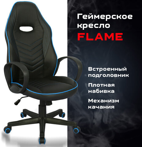 Кресло компьютерное BRABIX "Flame GM-004", экокожа, черное/голубое, 532498