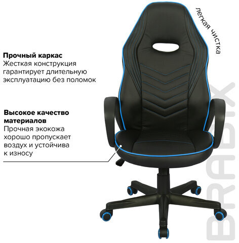 Кресло компьютерное BRABIX "Flame GM-004", экокожа, черное/голубое, 532498