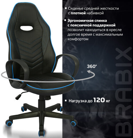 Кресло компьютерное BRABIX "Flame GM-004", экокожа, черное/голубое, 532498