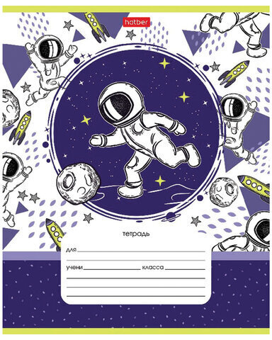 Тетрадь 12 л. HATBER клетка, обложка картон, "Астронавт" (5 видов в спайке), 12Т5В1