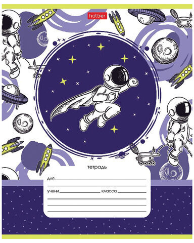 Тетрадь 12 л. HATBER клетка, обложка картон, "Астронавт" (5 видов в спайке), 12Т5В1