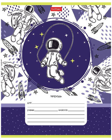 Тетрадь 12 л. HATBER клетка, обложка картон, "Астронавт" (5 видов в спайке), 12Т5В1