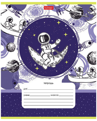 Тетрадь 12 л. HATBER клетка, обложка картон, "Астронавт" (5 видов в спайке), 12Т5В1