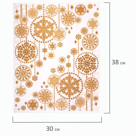 Украшение для окон и стекла ЗОЛОТАЯ СКАЗКА "Узоры из золотых снежинок 4", 30х38 см, ПВХ, 591230