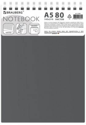 Блокнот А5 80л, BRAUBERG, силиконовый гребень, обложка пластик, клетка, серый, 117562