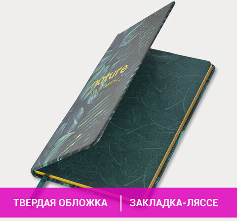 Блокнот А5 (143x210 мм), BRAUBERG VISTA "Nature", под кожу, твердый, срез фольга, 80 л., 112078