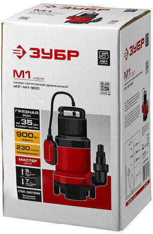 Дренажный насос для грязной воды ЗУБР НПГ-М1-900, 900 Вт, 230 л/мин, погружной, НПГ-М1-900