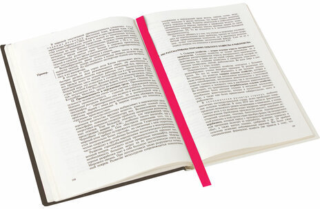 Закладки-ляссе фактурные для книг А4 (длина 38 см) "LOVE", клейкий край, 3 ленты, ПИФАГОР, 112968