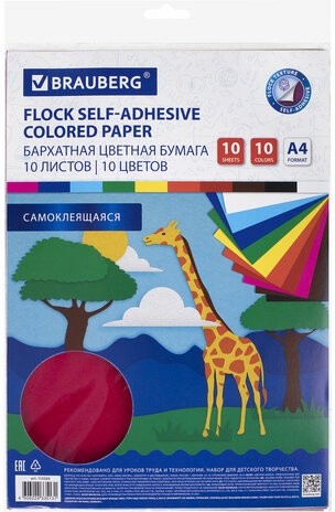 Цветная бумага А4 БАРХАТНАЯ САМОКЛЕЯЩАЯСЯ, 10 листов 10 цветов, 110 г/м2, BRAUBERG, 113502