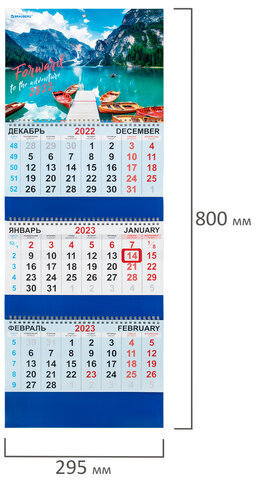 Календарь квартальный на 2023 г., 3 блока, 3 гребня, с бегунком, мелованная бумага, "ГОРНОЕ ОЗЕРО", BRAUBERG, 114261